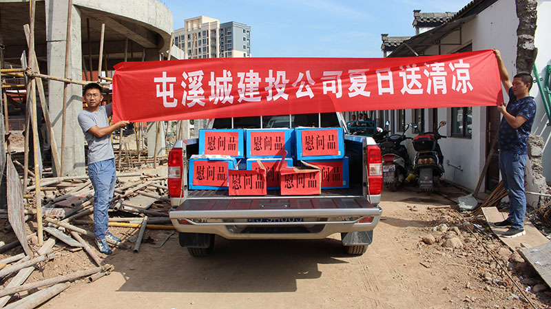 高溫慰問送清涼，情系一線暖人心