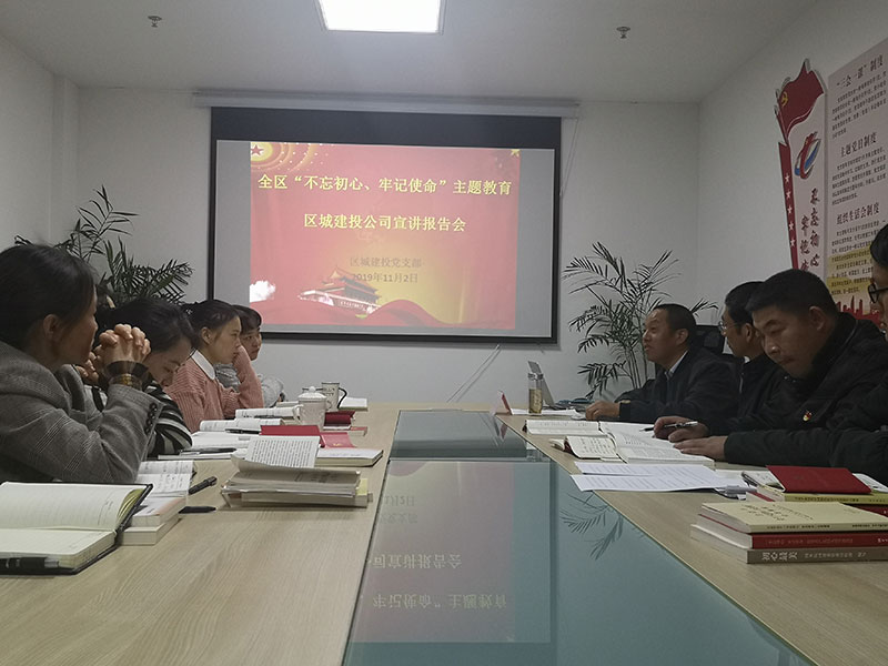 屯溪城建投公司黨支部開展“不忘初心、牢記使命”主題教育“舉旗幟·送理論”宣講活動