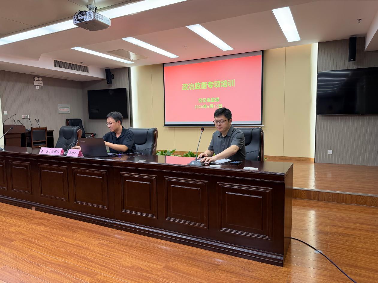 專業(yè)賦能強監(jiān)督 陽光交易筑防線——昱建咨詢公司受邀開展招標投標政治監(jiān)督專項培訓